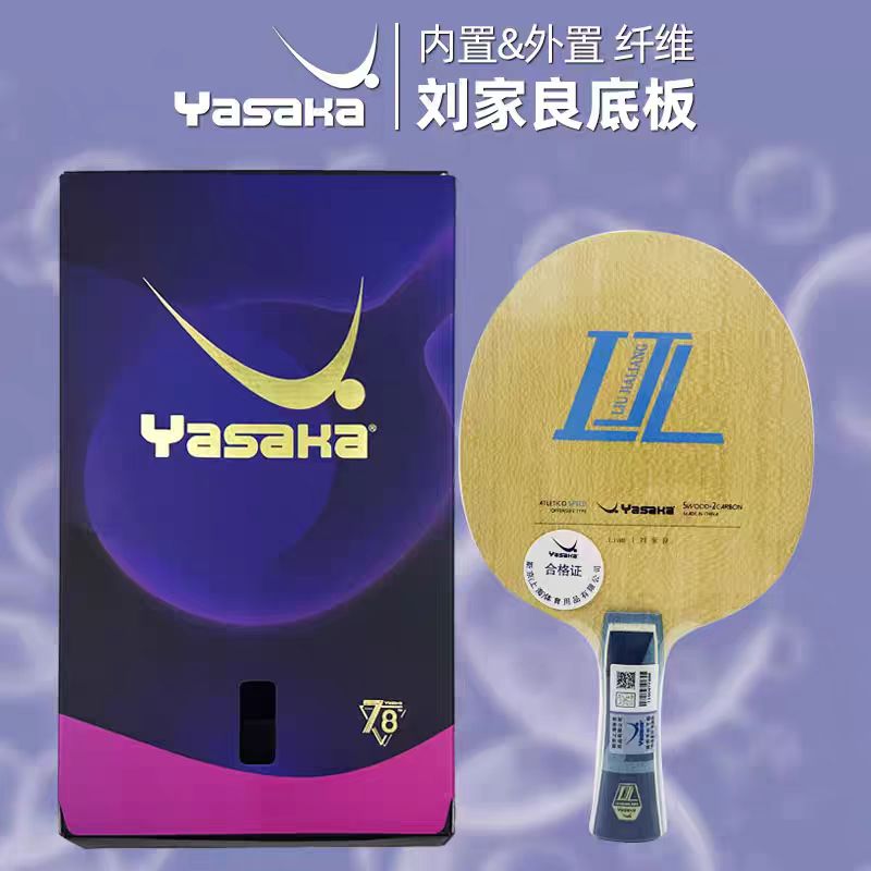 Table Tennis Xu Xin - شفرة تنس الطاولة الكربونية الداخلية ذات