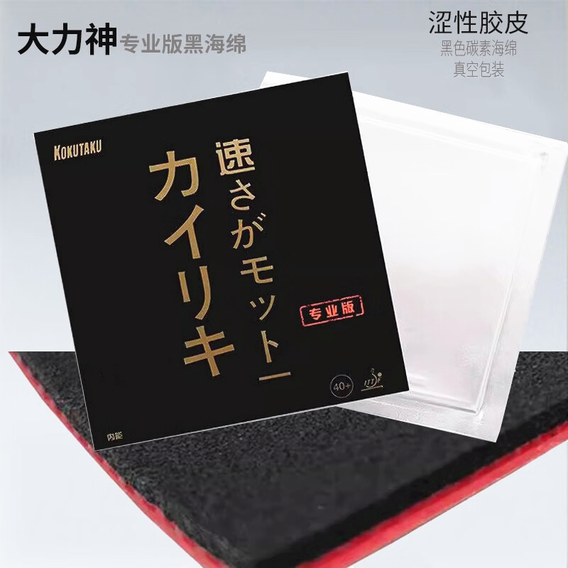 Table Tennis No 1 - KOKUTAKU BLutenkirsche 868 البثور المطاطية لتنس