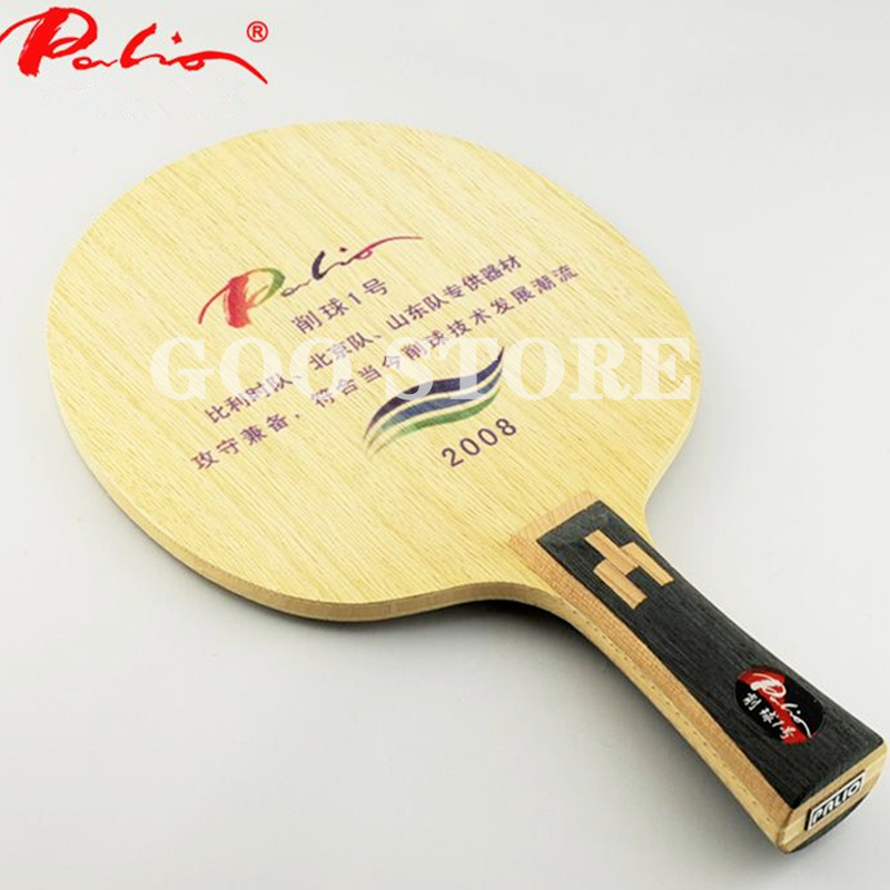 Table Tennis No 1 - باليو 2008 المروحية No.1 تنس الطاولة
