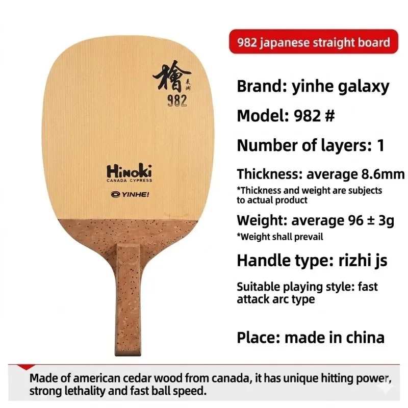 شفرة تنس الطاولة من YINHE مودي - مراجعة Table Tennis No 1 وسعره