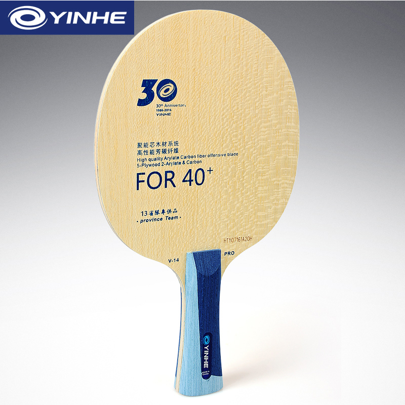Yinhe V14 Pro شفرة تنس الطاولة - مراجعة Table Tennis Xu Xin وسعره