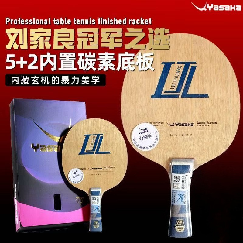 مضرب تنس الطاولة YASAKA Liu Ji - مراجعة Table Tennis Xu Xin وسعره