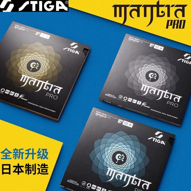 STIGA MANTRA PRO M / H XH نقاط - مراجعة Table Tennis Form وسعره