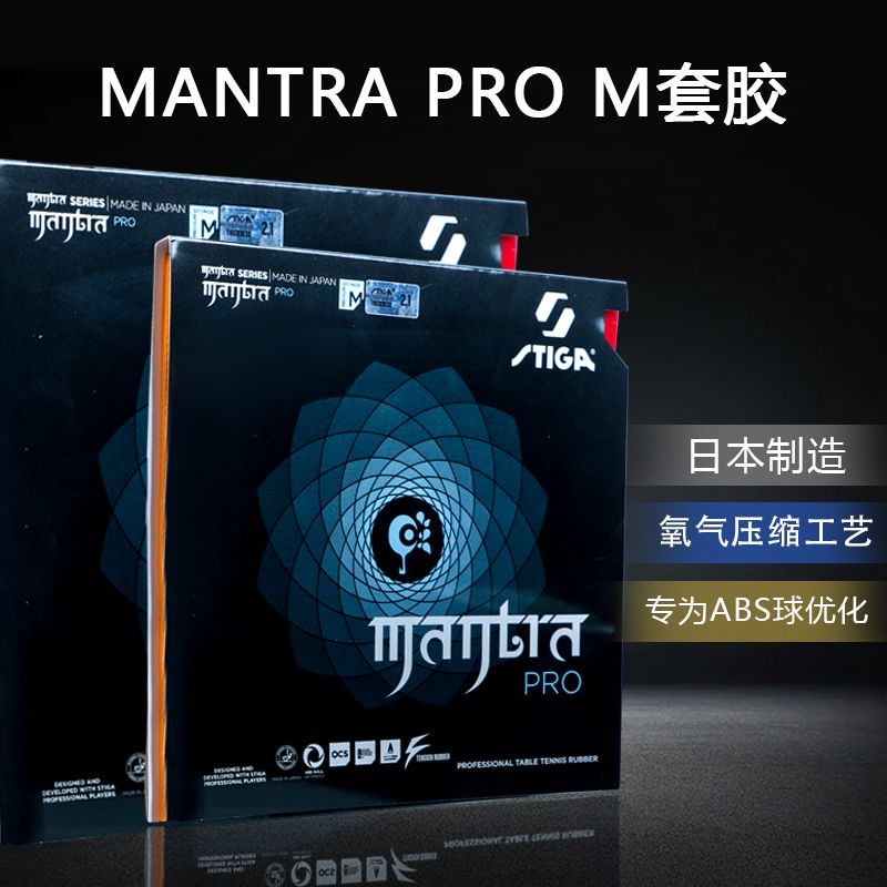 STIGA MANTRA PRO M / H XH نقاط - مراجعة Table Tennis Form وسعره
