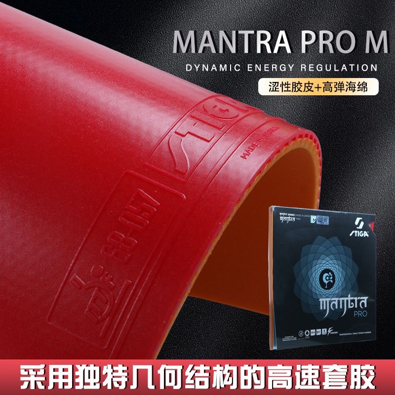 STIGA MANTRA PRO M / H XH نقاط - مراجعة Table Tennis Form وسعره