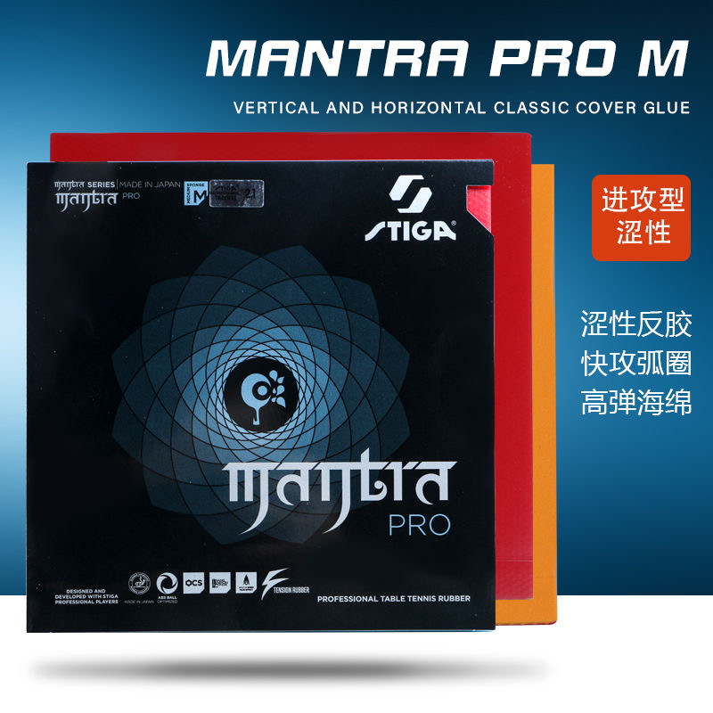 STIGA MANTRA PRO M / H XH نقاط - مراجعة Table Tennis Form وسعره
