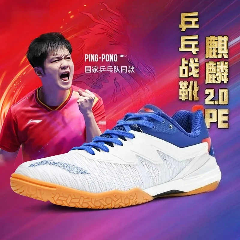 أحذية رياضية للمنتخب الوطني لل - مراجعة Table Tennis Zhendong وسعره