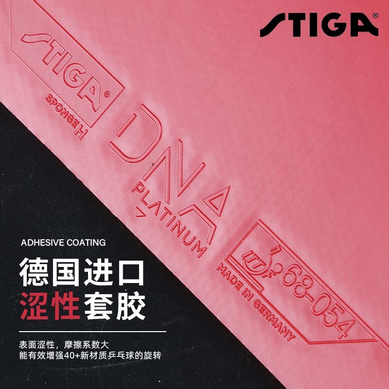 مطاط تنس الطاولة STIGA DNA Pla - مراجعة Table Tennis Form وسعره